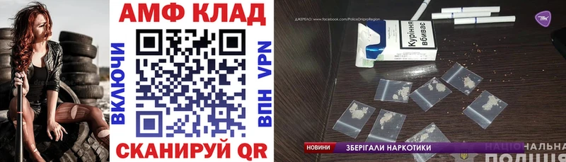 Амфетамин VHQ  Купить  Светлогорск 