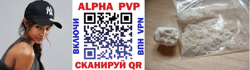 Alpha PVP крисы CK  Купить закладки  Светлогорск 